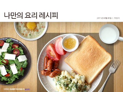 요리 레시피 요리 레시피